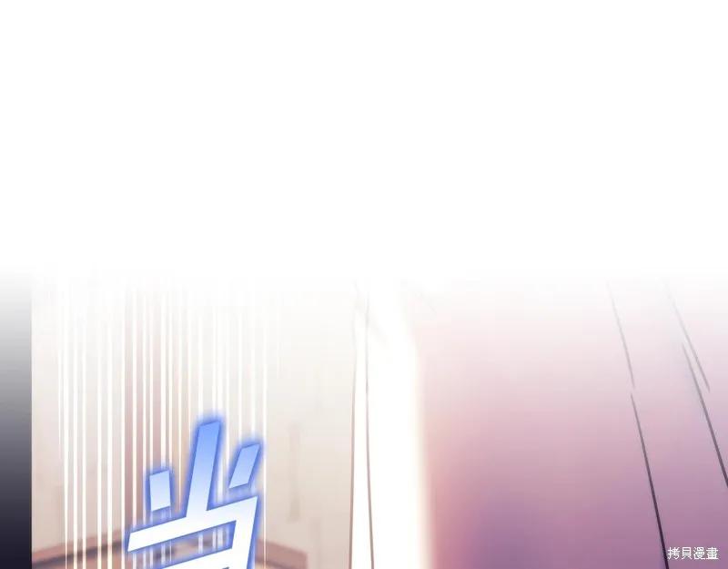 《穿刺我的荆棘》第51话 第92页