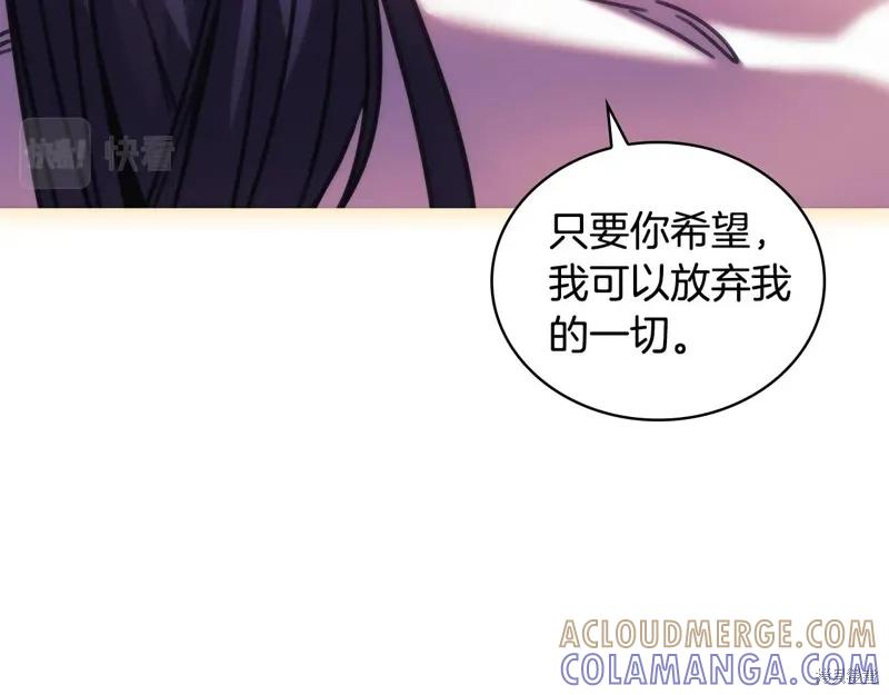 《穿刺我的荆棘》第51话 第57页