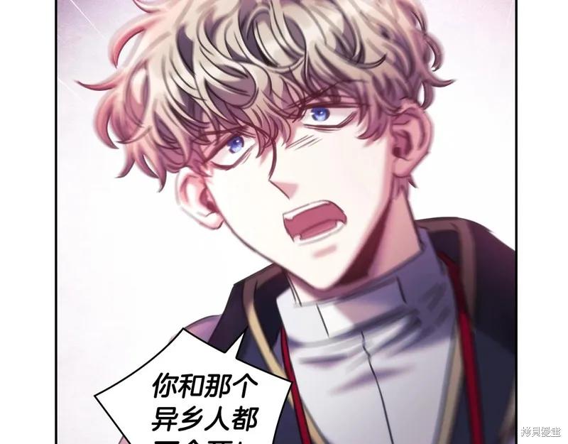《穿刺我的荆棘》第51话 第159页