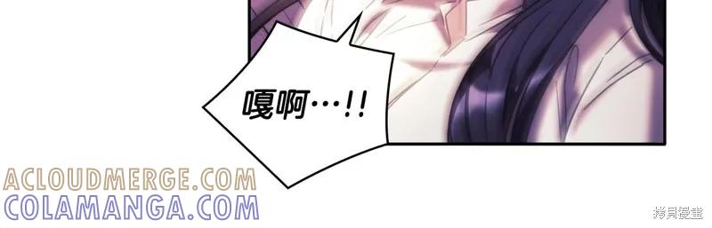 《穿刺我的荆棘》第51话 第69页