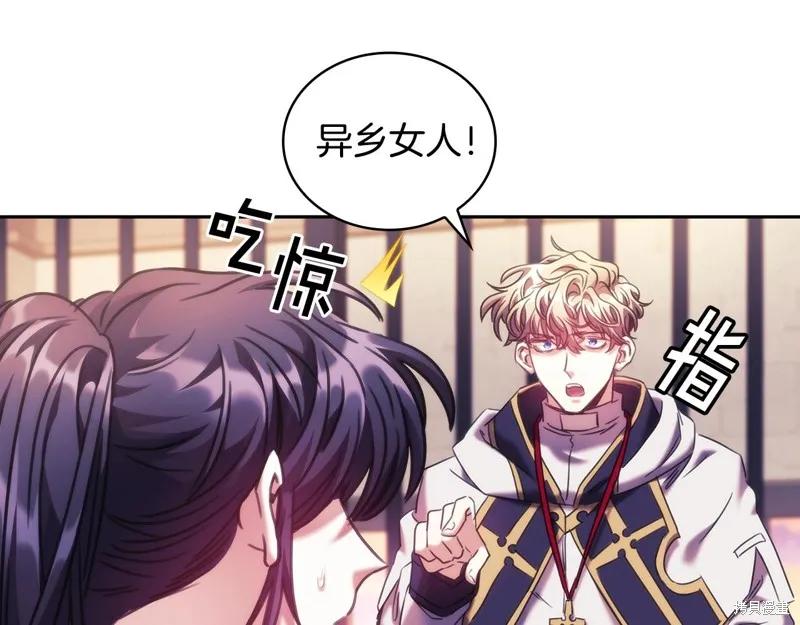 《穿刺我的荆棘》第51话 第126页