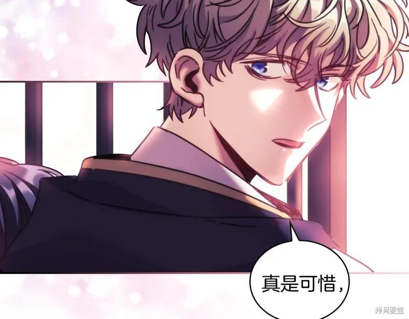 《穿刺我的荆棘》第51话 第182页