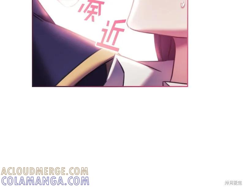 《穿刺我的荆棘》第51话 第81页