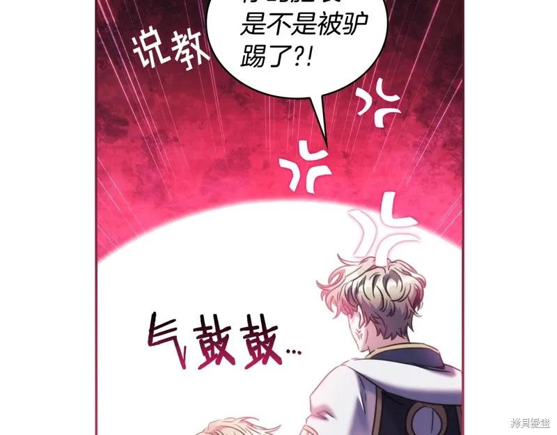 《穿刺我的荆棘》第51话 第122页