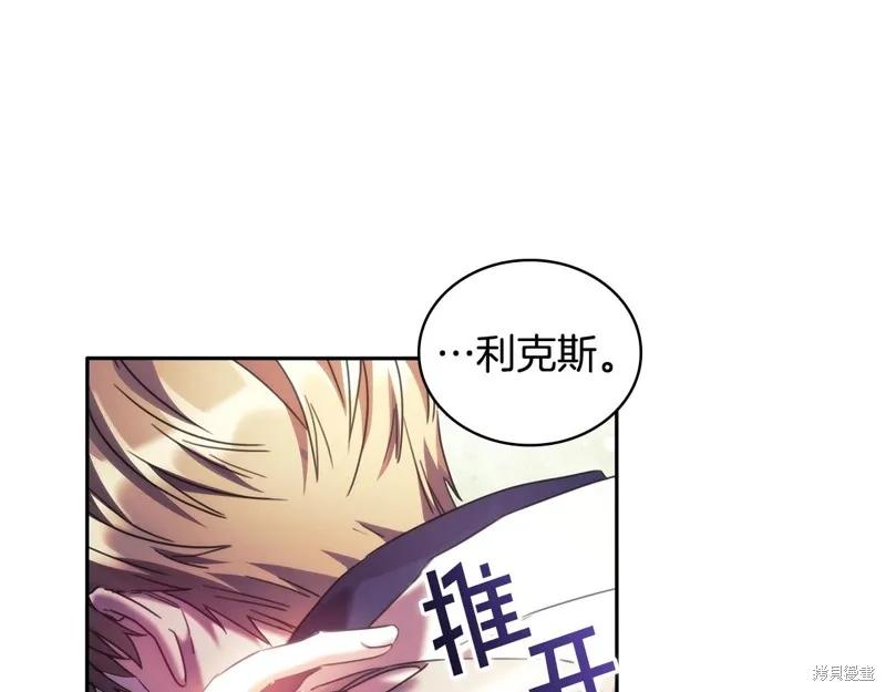 《穿刺我的荆棘》第51话 第47页