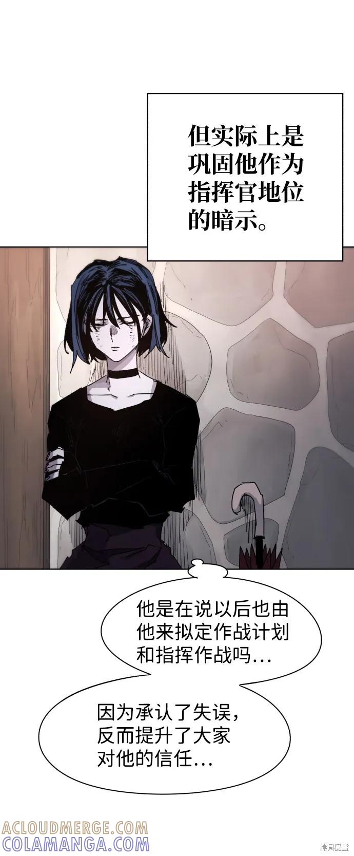 馀火骑士 - 第52话 - 第34张图