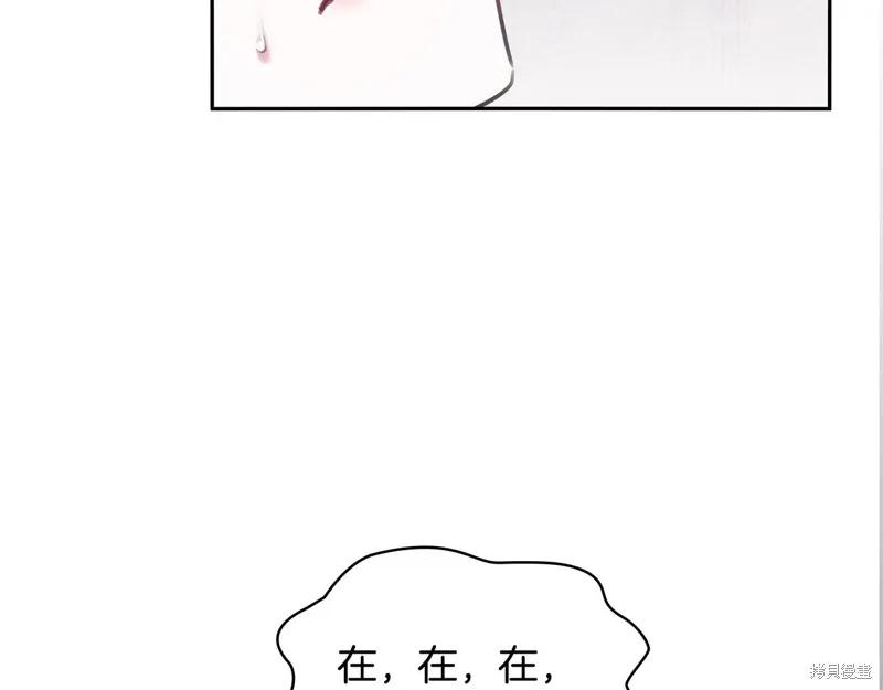 《穿刺我的荆棘》第51话 第99页