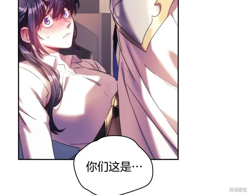 《穿刺我的荆棘》第51话 第96页
