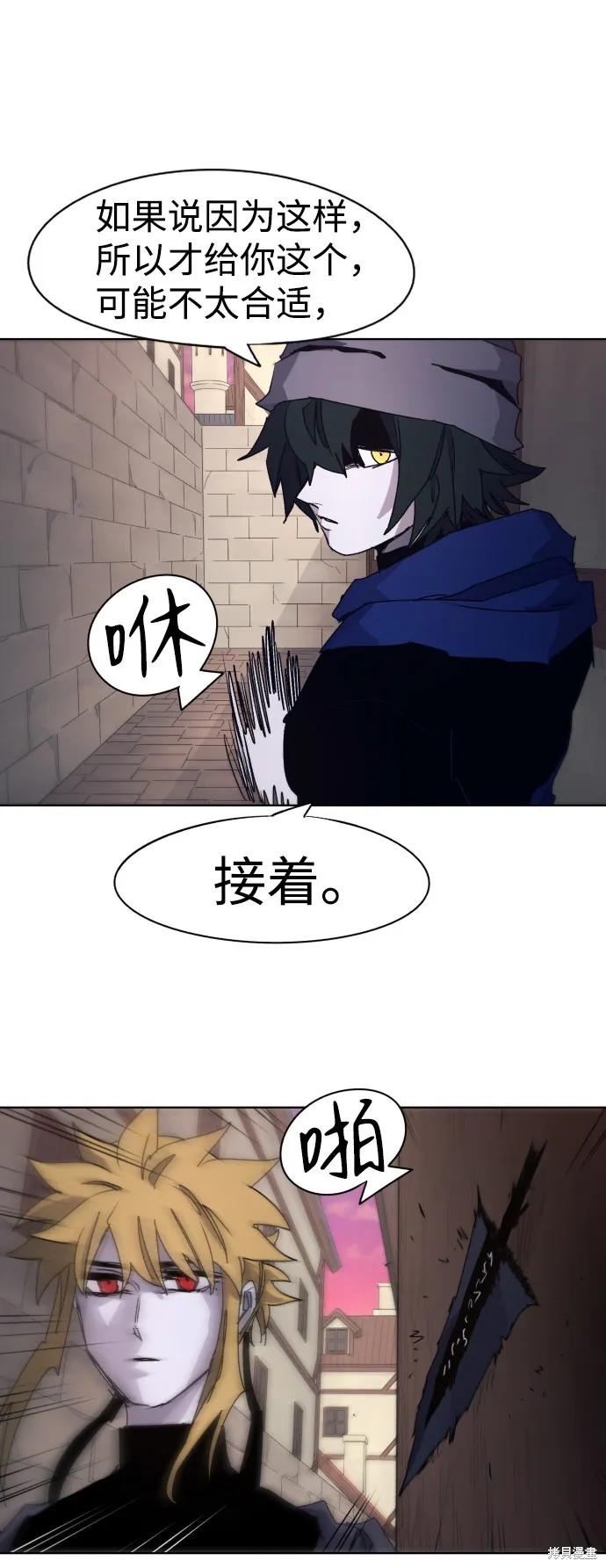 馀火骑士 - 第52话 - 第45张图