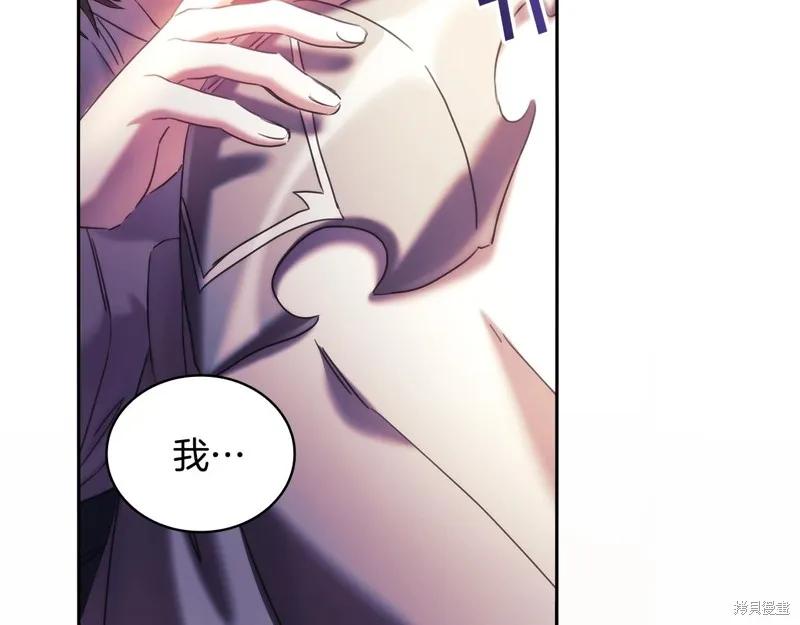 《穿刺我的荆棘》第51话 第48页