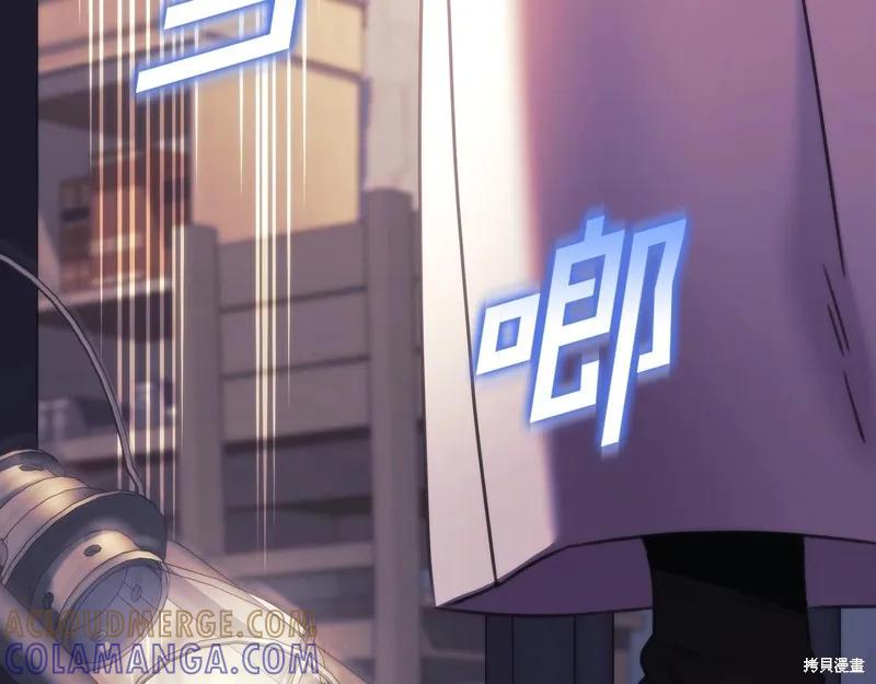 《穿刺我的荆棘》第51话 第93页