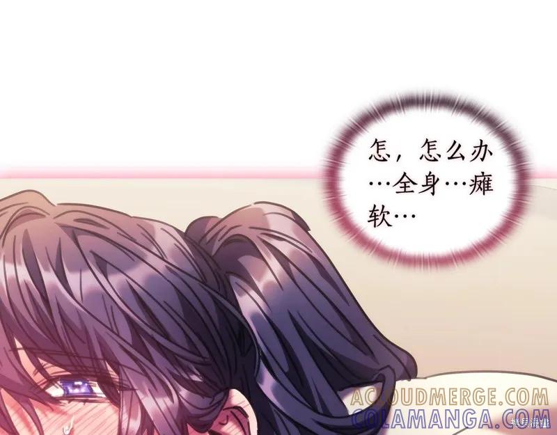 《穿刺我的荆棘》第51话 第89页