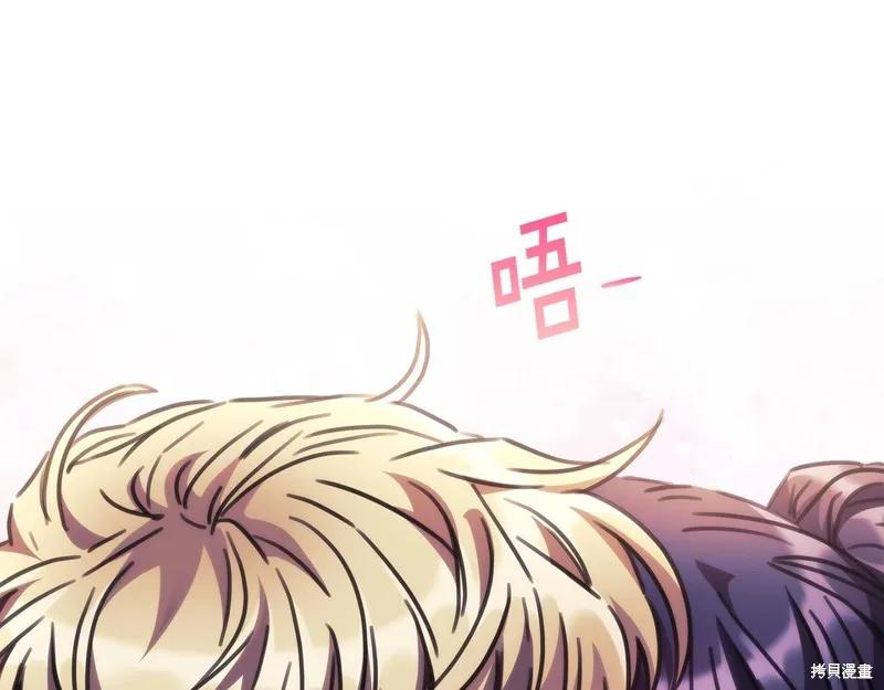 《穿刺我的荆棘》第51话 第82页