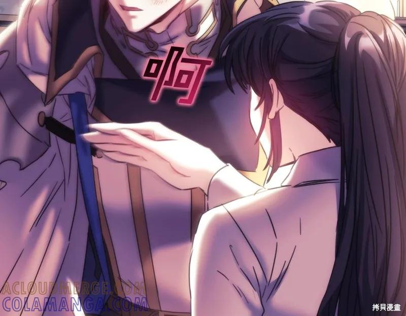 《穿刺我的荆棘》第51话 第21页