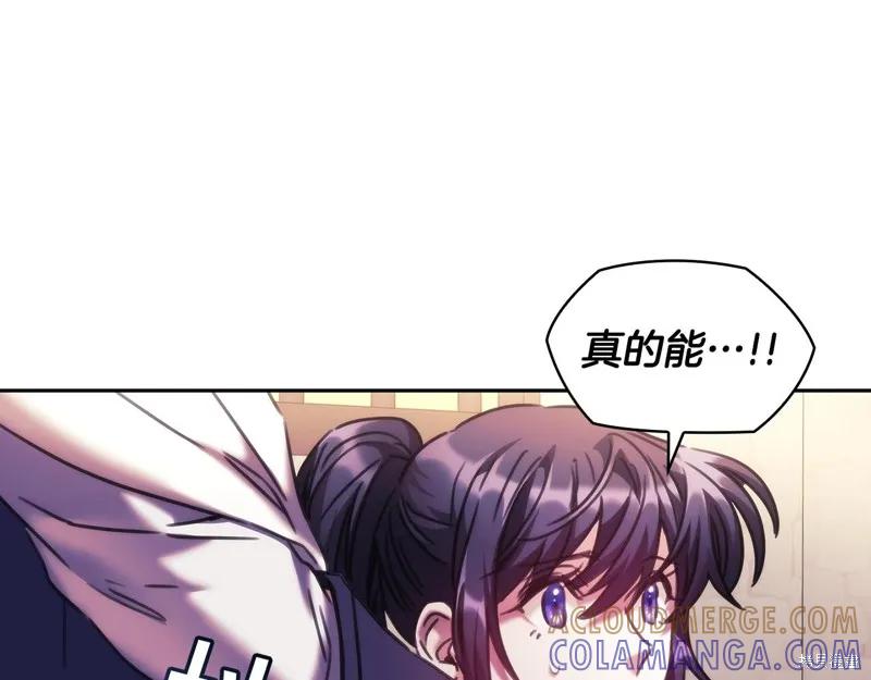 《穿刺我的荆棘》第51话 第133页