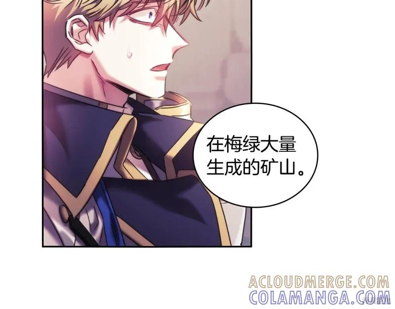 《穿刺我的荆棘》第51话 第165页