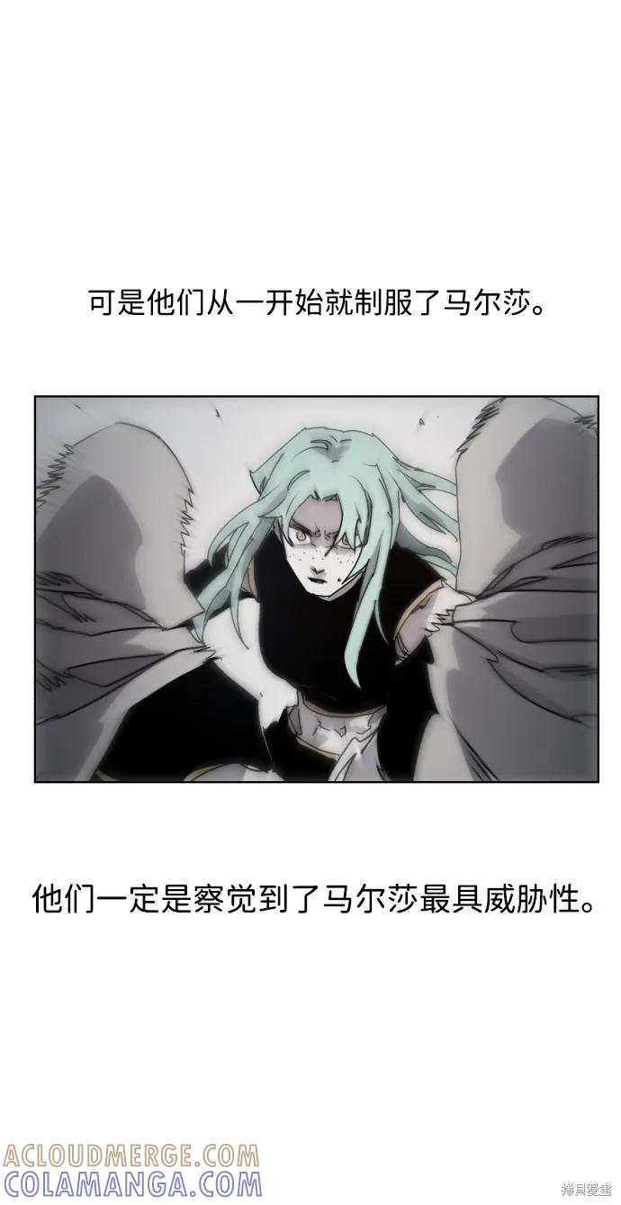 馀火骑士 - 第52话 - 第22张图