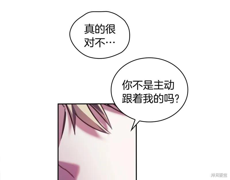 《穿刺我的荆棘》第51话 第28页