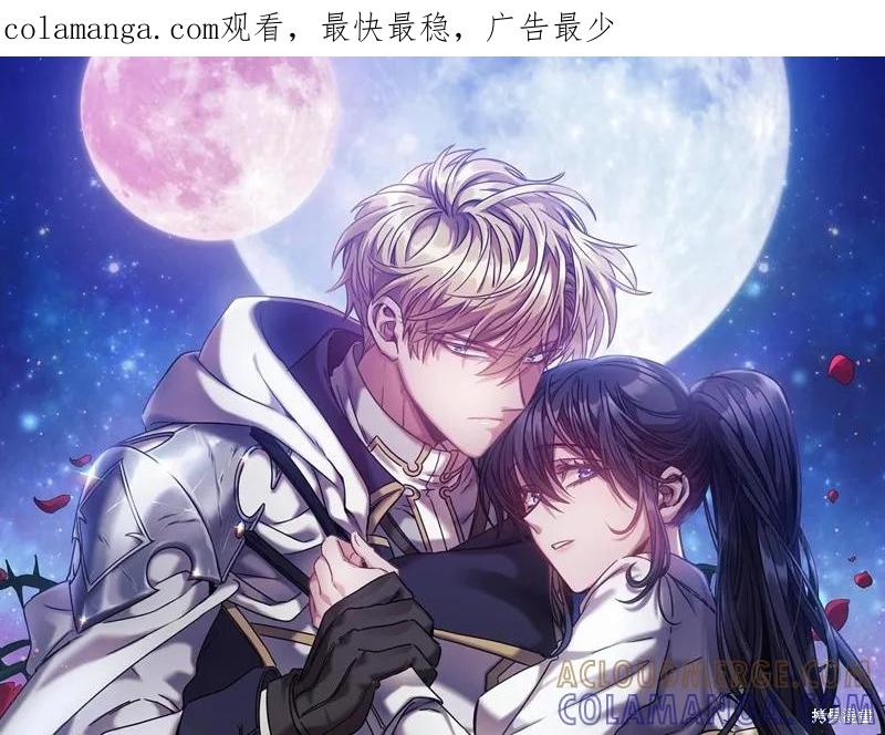 《穿刺我的荆棘》第51话 第1页