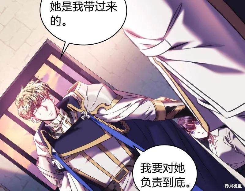 《穿刺我的荆棘》第51话 第138页