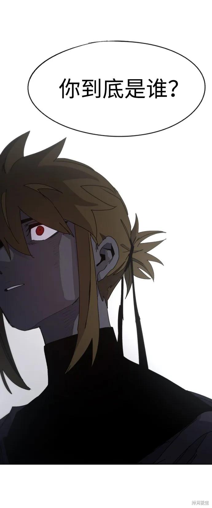 馀火骑士 - 第52话 - 第56张图