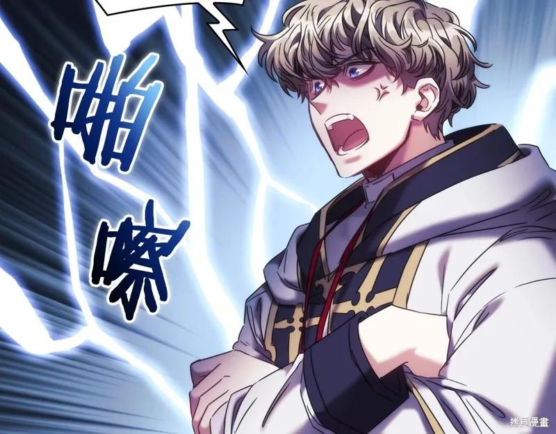 《穿刺我的荆棘》第51话 第119页