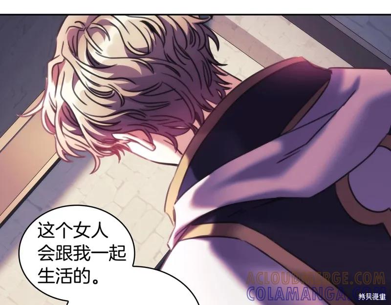 《穿刺我的荆棘》第51话 第137页