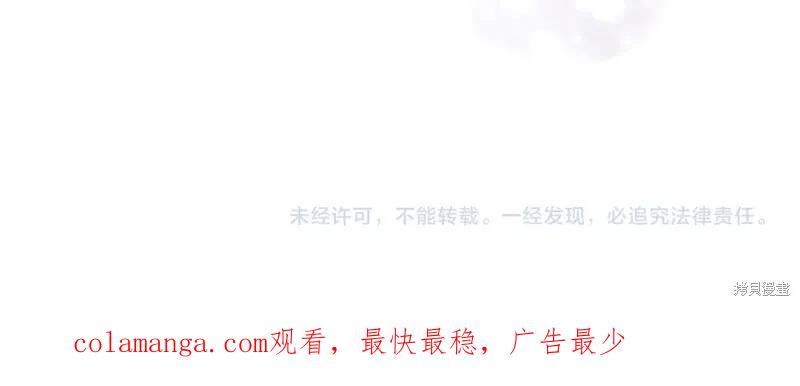 《穿刺我的荆棘》第51话 第184页
