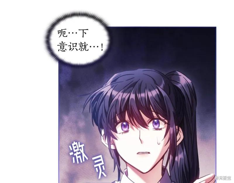 《穿刺我的荆棘》第51话 第24页