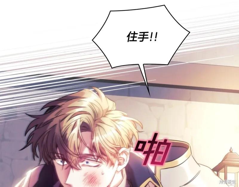 《穿刺我的荆棘》第51话 第20页
