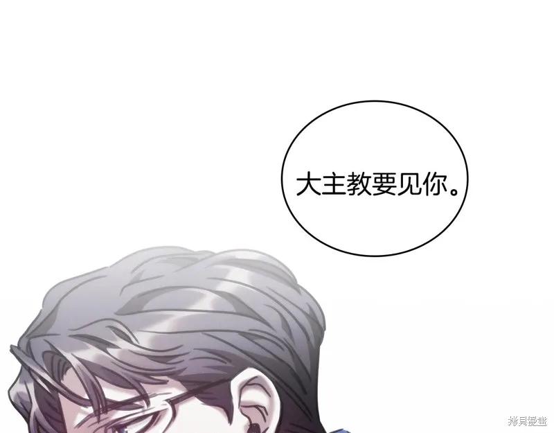 《穿刺我的荆棘》第51话 第128页