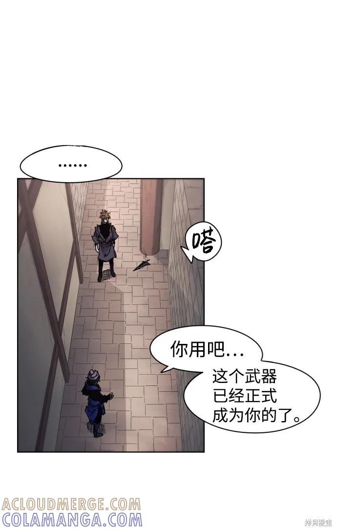 馀火骑士 - 第52话 - 第46张图