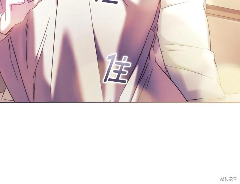 《穿刺我的荆棘》第51话 第51页