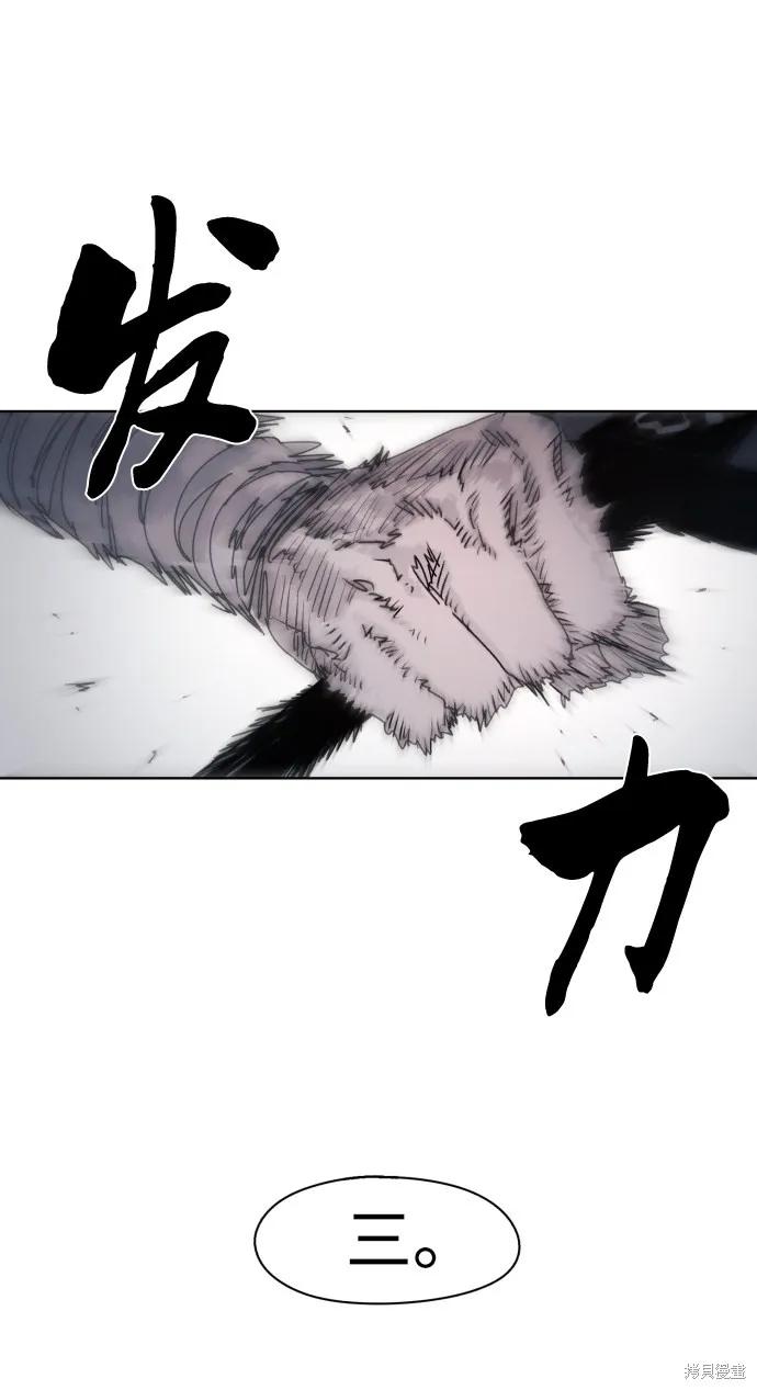 馀火骑士 - 第52话 - 第15张图