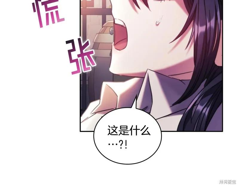 《穿刺我的荆棘》第51话 第78页