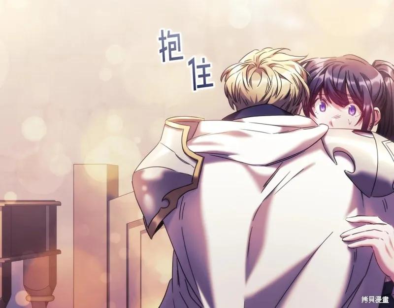 《穿刺我的荆棘》第51话 第59页