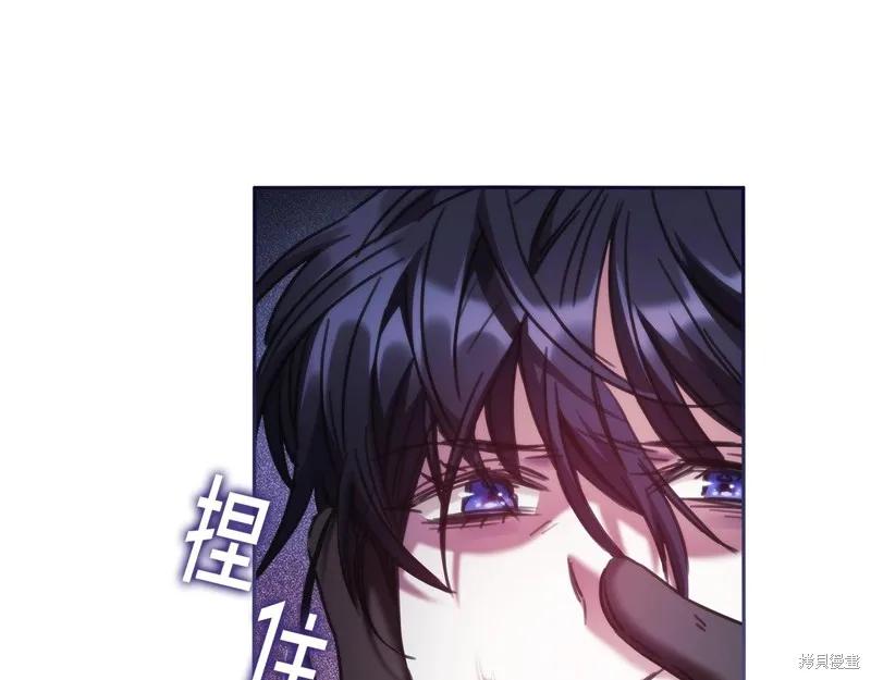 《穿刺我的荆棘》第51话 第16页