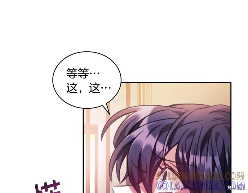《穿刺我的荆棘》第51话 第77页