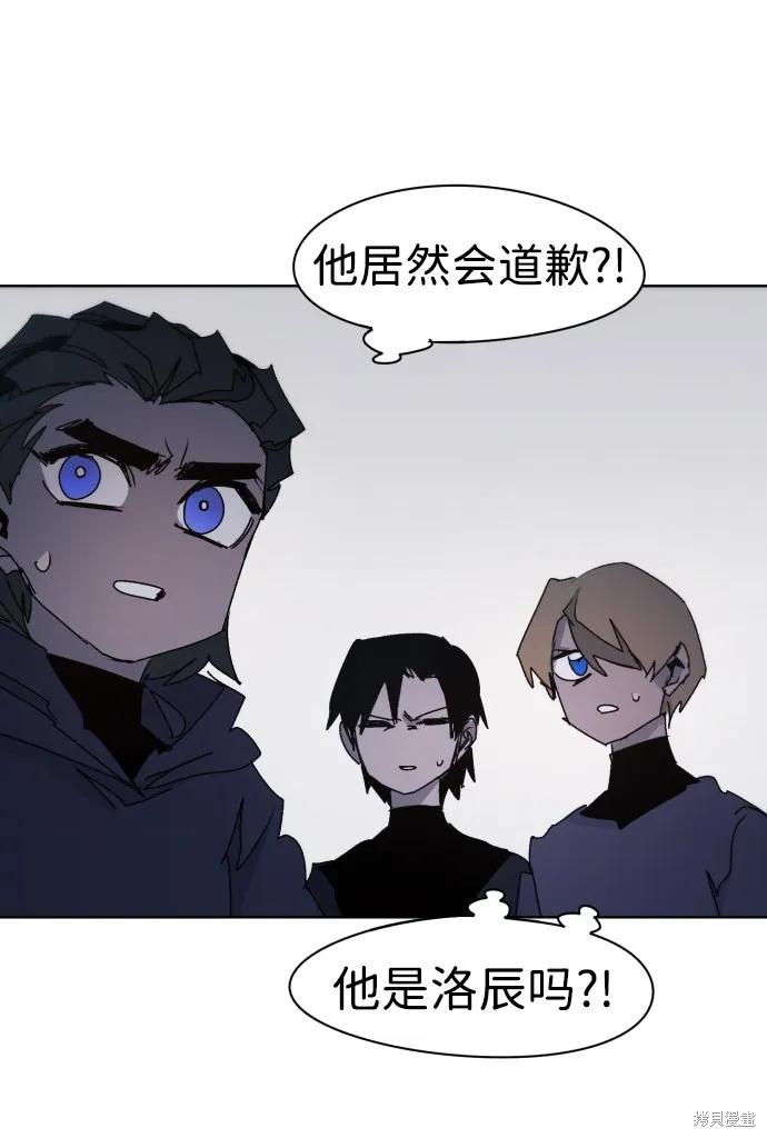 馀火骑士 - 第52话 - 第30张图