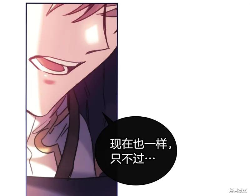 《穿刺我的荆棘》第51话 第72页