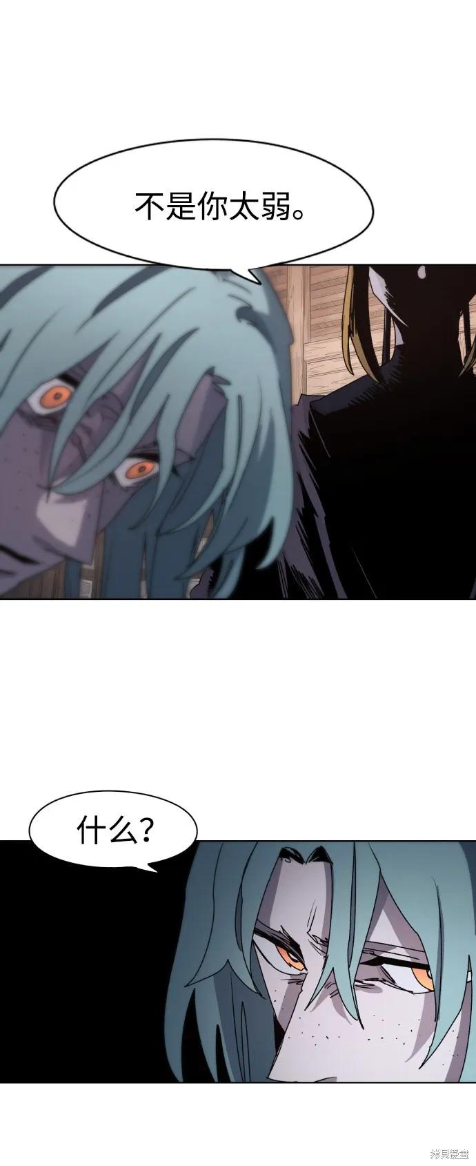 馀火骑士 - 第52话 - 第27张图