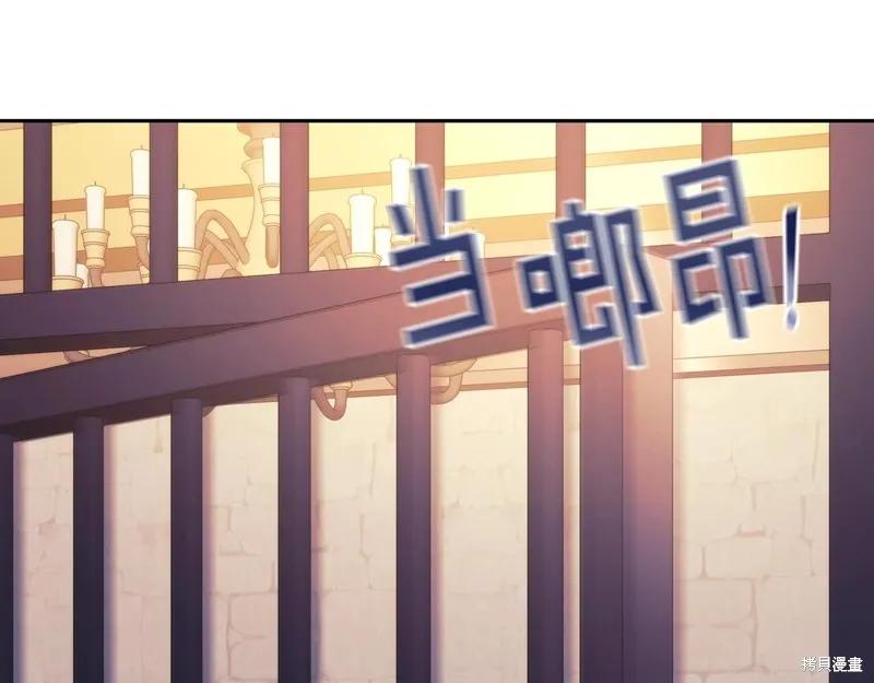 《穿刺我的荆棘》第51话 第8页