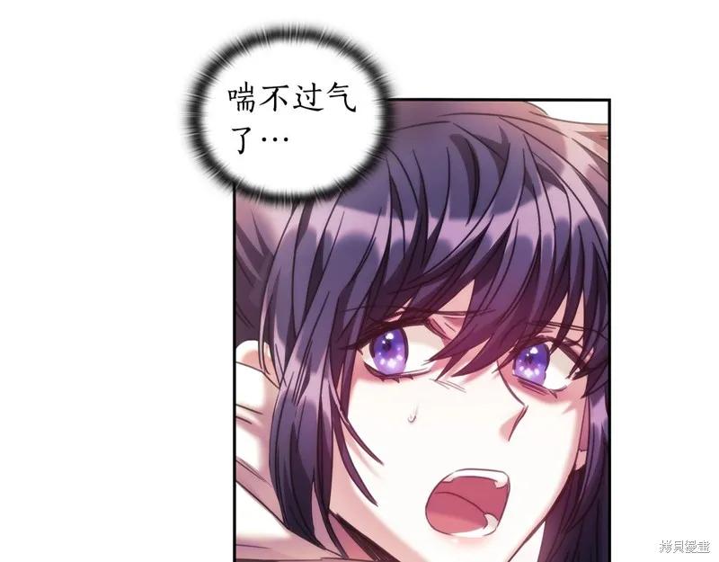 《穿刺我的荆棘》第51话 第54页
