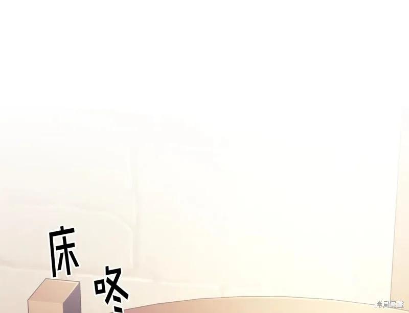 《穿刺我的荆棘》第51话 第11页