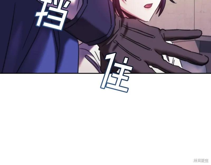 《穿刺我的荆棘》第51话 第134页