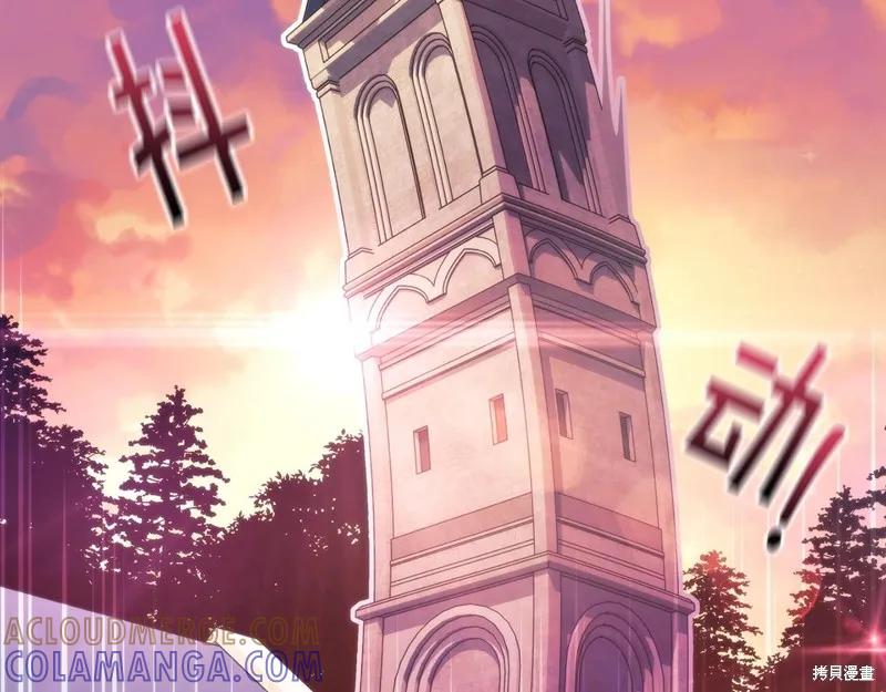 《穿刺我的荆棘》第51话 第109页