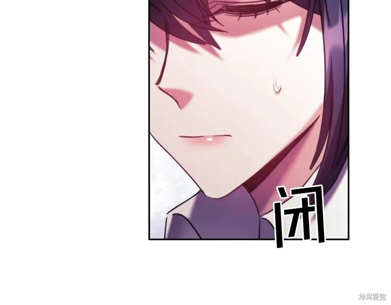 《穿刺我的荆棘》第51话 第46页