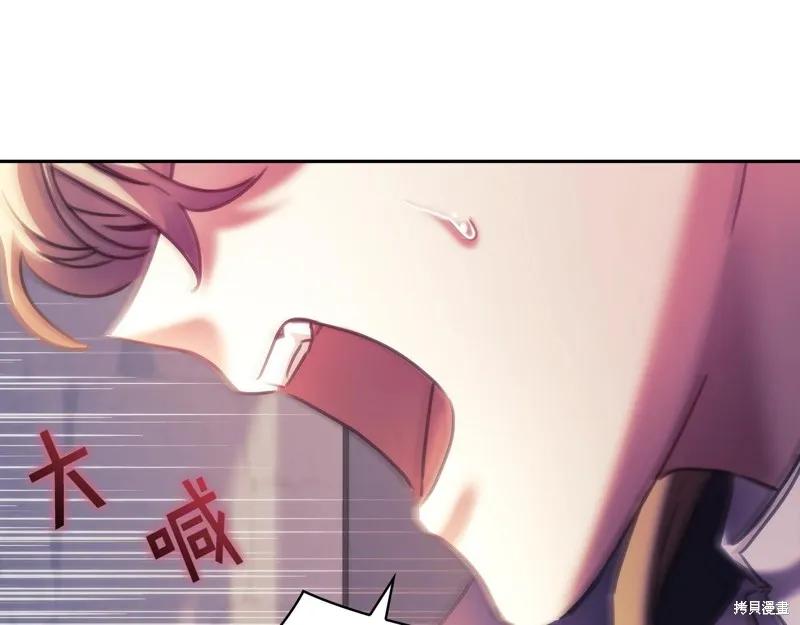 《穿刺我的荆棘》第51话 第150页