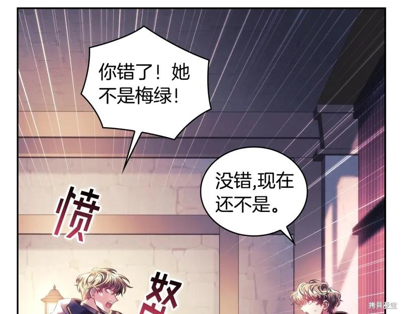 《穿刺我的荆棘》第51话 第148页