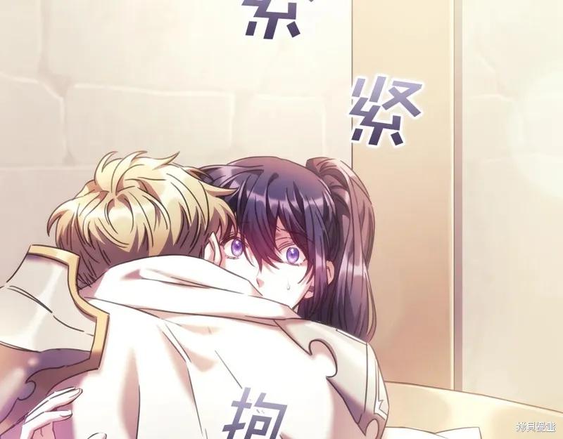 《穿刺我的荆棘》第51话 第50页